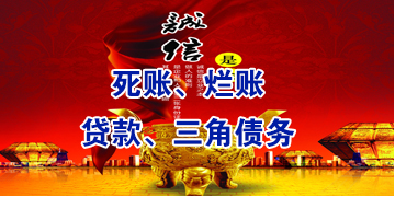金口河要债公司
